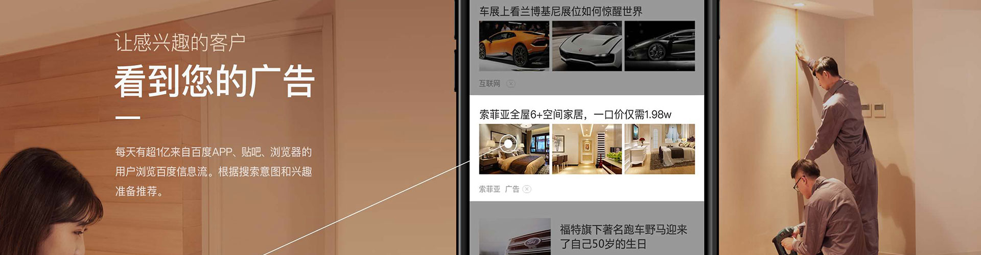 白碱滩信息流怎么做