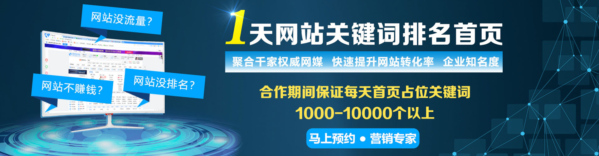 白碱滩sem专员